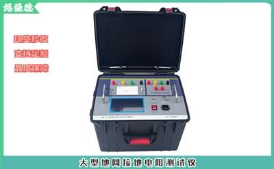盤(pán)點(diǎn)！接地電阻測(cè)試儀檢查方法有哪些？